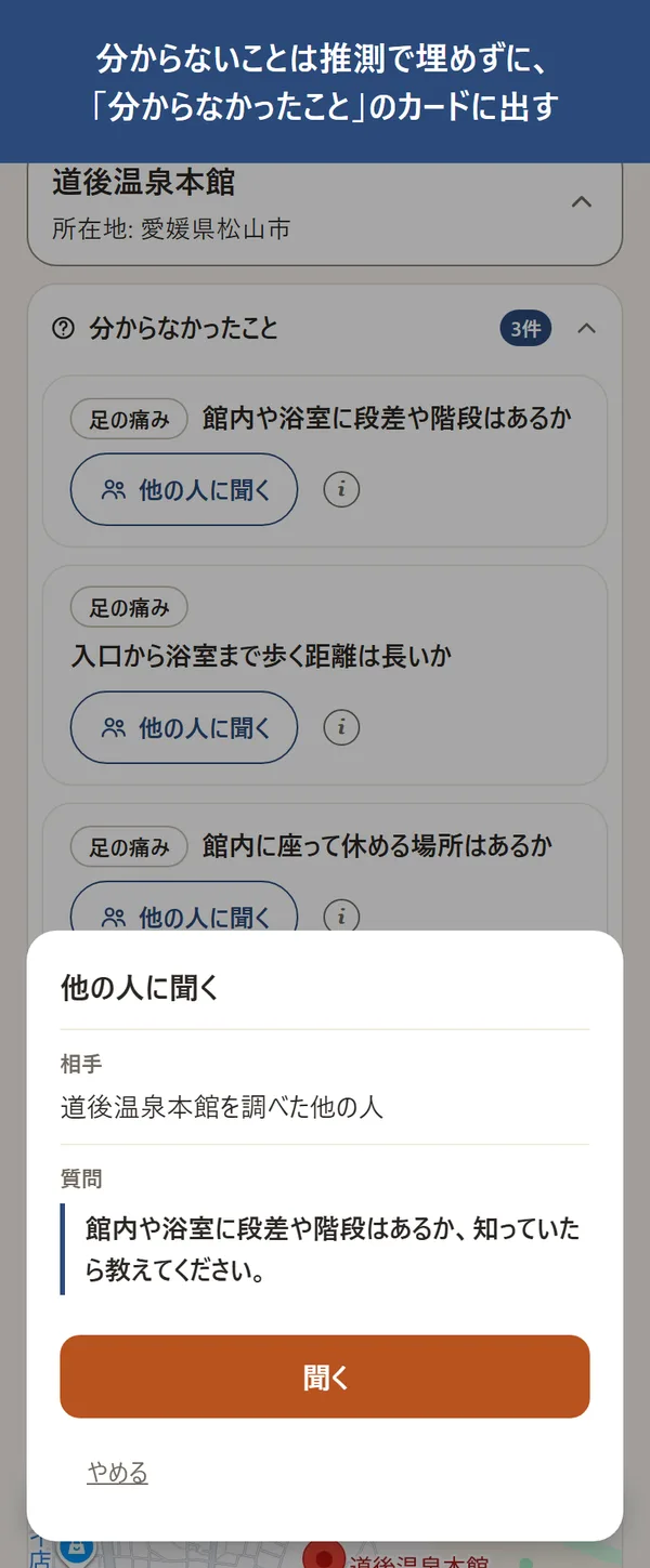 分からないことは推測で埋めずに、「分からなかったこと」のカードに出す